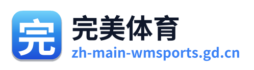 完美体育 Logo
